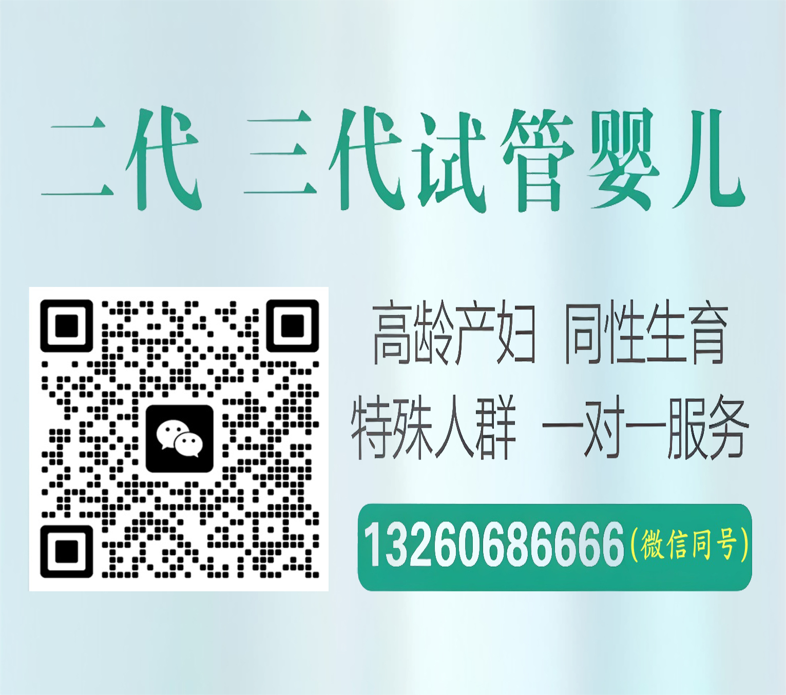 国内供卵代孕机构私人单身助孕靠谱人工试管代怀公司景和服务中心